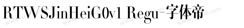 RTWSJinHeiG0v1 Regu字体转换
